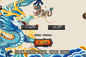 战神引擎传奇手游【1.80彩龙合击二大陆第三季[白猪3.1]】9月最新整理Win一键服务端+GM授权后台+安卓苹果双端+详细搭建教程+视频教程